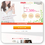 FANZAノンアダルトチャットレディ募集イメージ1